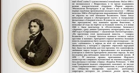 Первым литературным произведением было