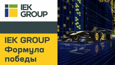 Iek group