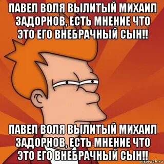 Не видишь вылитый я