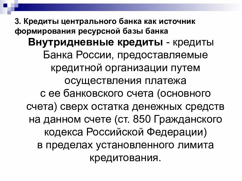 Особенности создания ресурса. Источники формирования финансовых ресурсов предприятия. Источники формирования ресурсов коммерческого банка. Особенности создания ресурса. Особенности создания ресурса.