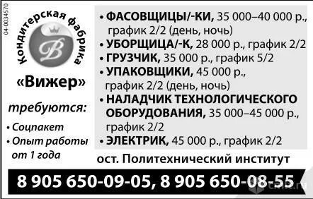 Работа сторожа в воронеже