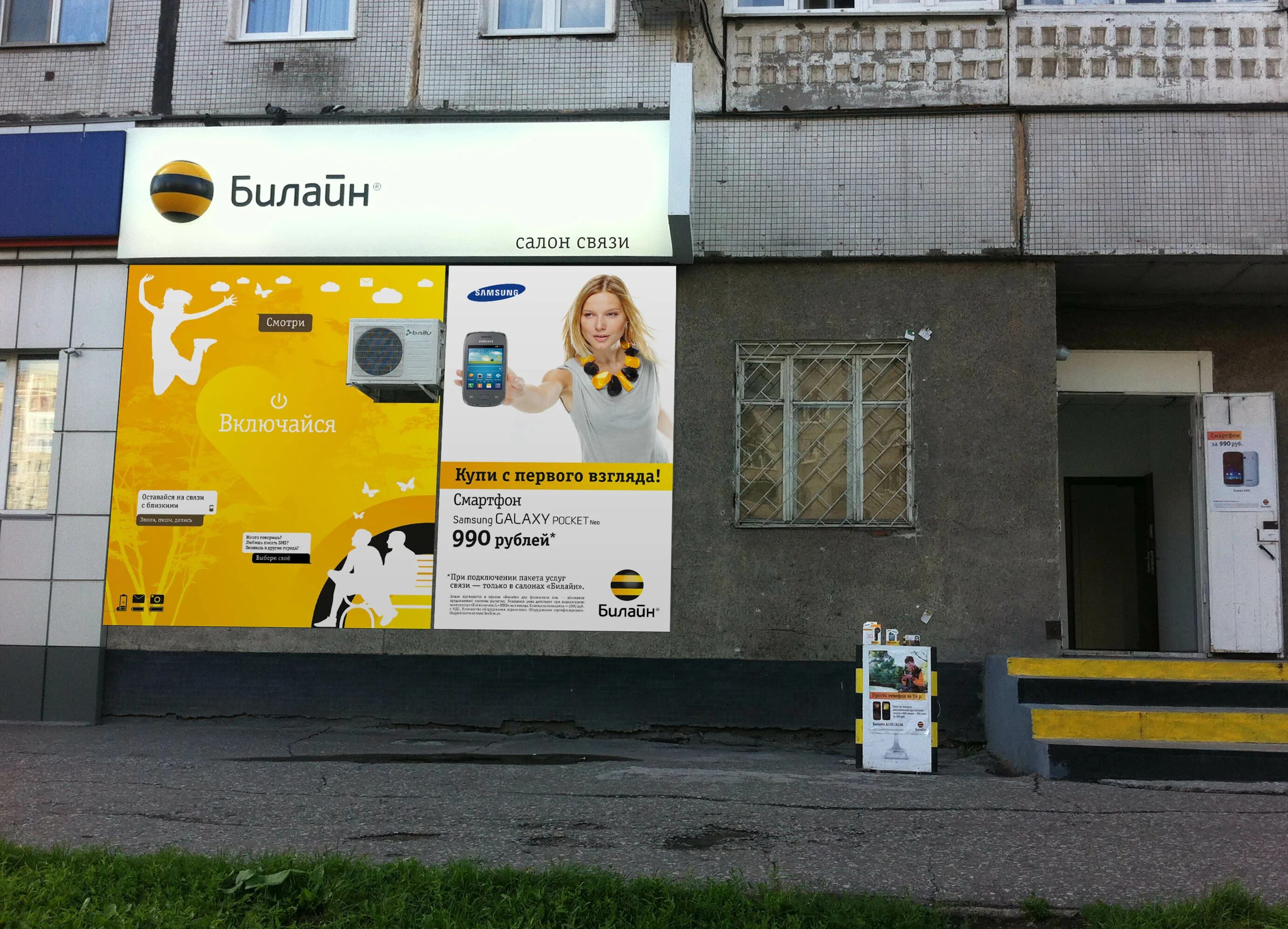 билайн офис продаж и обслуживания. билайн новокузнецк адреса. салон связи билайн. билайн балашов. билайн новокузнецк адреса.