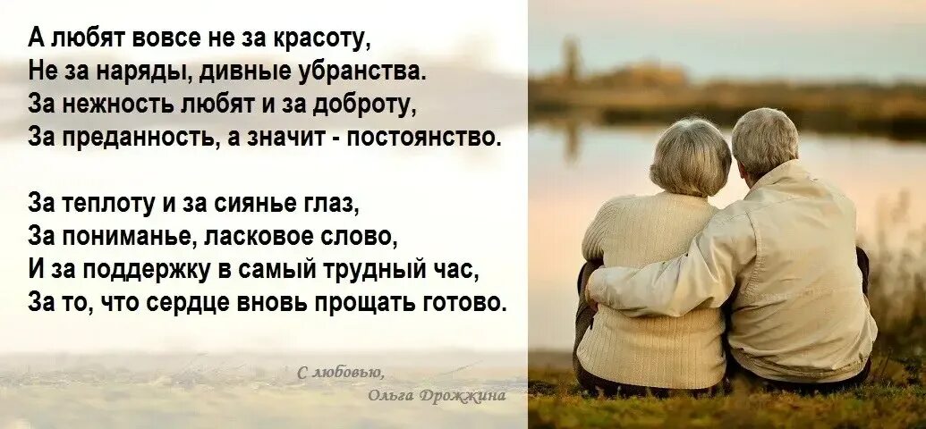 Говорите близким о любви