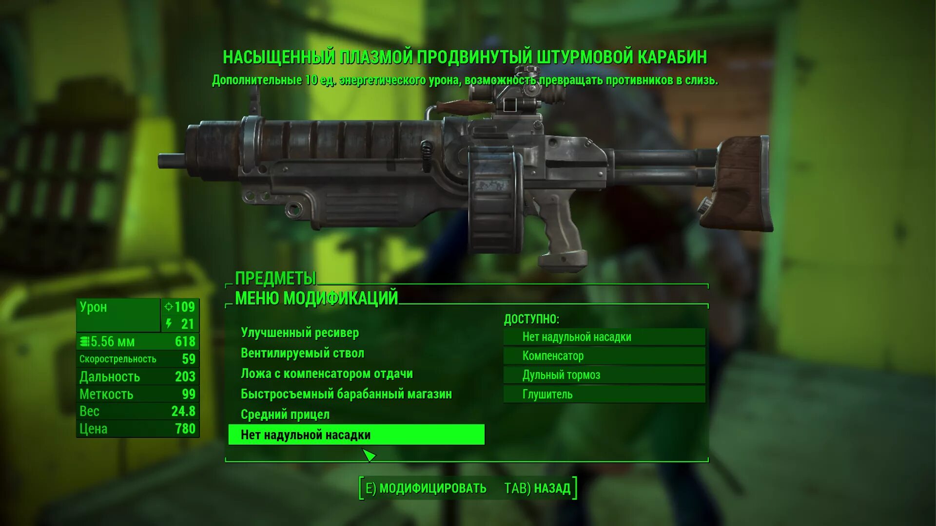 Fallout 4 бластер чужих. Фоллаут 4 бластер чужих на карте. штурмовой карабин fallout 4. где найти бластер чужих в fallout 4. fallout 4 чит на штурмовой карабин.