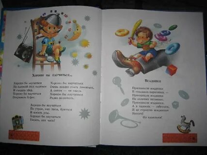 Стихотворение яснова