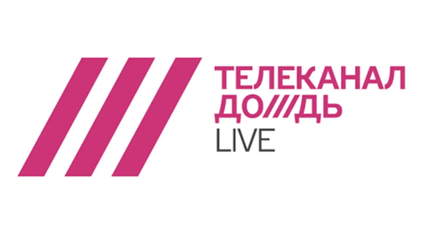Последнее видео телеканал дождь здесь и сейчас. Телеканал дождь. дождь телеканал картинки. телеканал дождь прямой эфир. дождь сми.