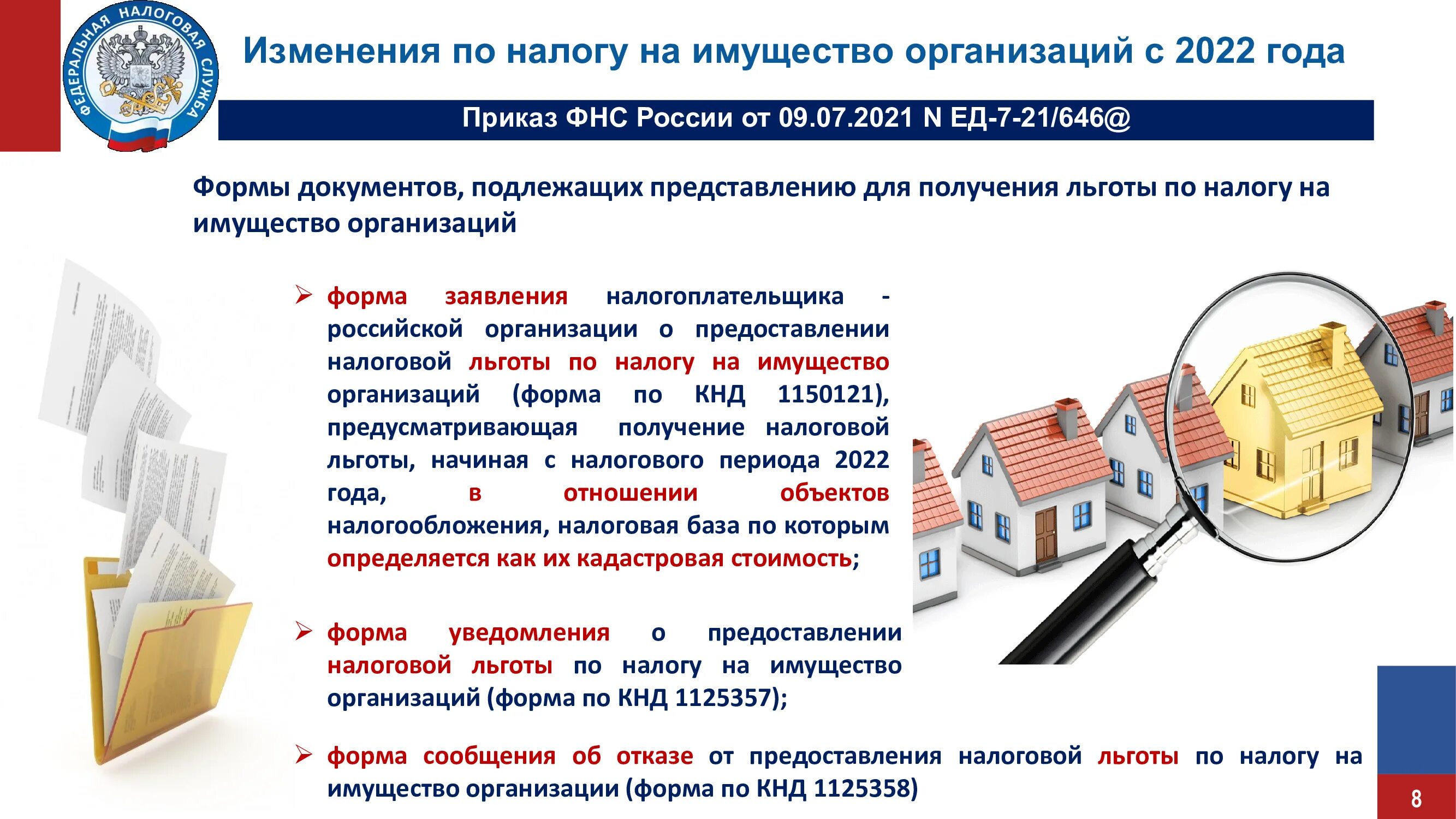 Системы налогообложения 2023. Изменение системы налогообложения. Налогообложение 2023 год. Общая система налогообложения в 2023 году. Льготная усн 2023