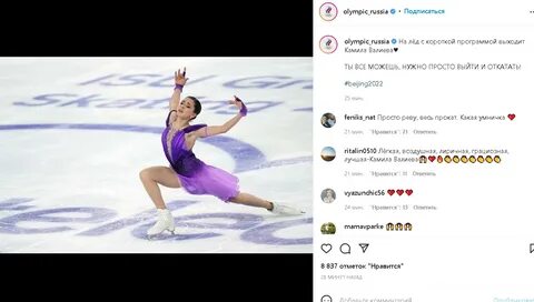 Элемент фигурного катания в переводе смертельный