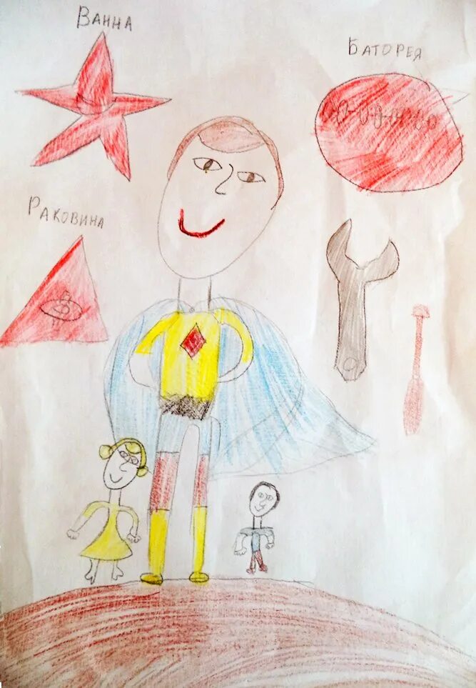 Рисунок мой папа 1 герой. Рисунок на тему мой папа герой. Выставка рисунков мой папа герой. Рисунок мой папа 1 герой. Конкурс рисунков мой папа герой.