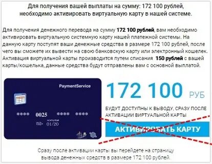 Как оформить виртуальную карту