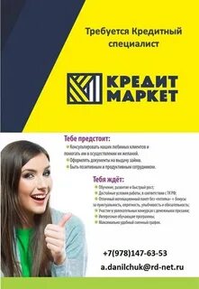 Работа кредитным специалистом отзывы