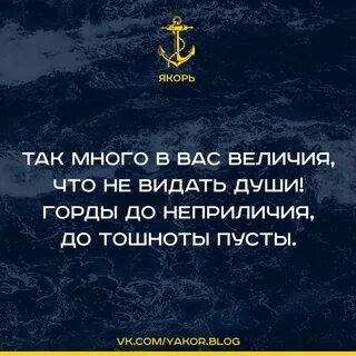 Гордые души