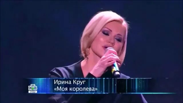 Круг моя королева слушать. Круг моя королева слушать