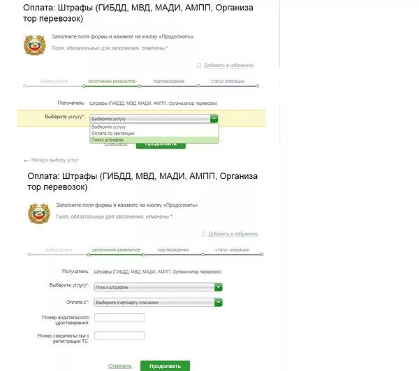 Оплатить штраф ГИБДД. Как оплатить штраф ГИБДД. Как платить штрафы ГИБДД. Оплата штрафа по постановлению.