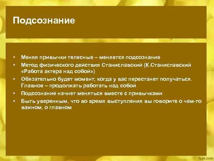 Физическое действие станиславский. Константин станиславский методика. Физическое действие станиславский. Принципы системы станиславского кратко. Физическое действие станиславский.
