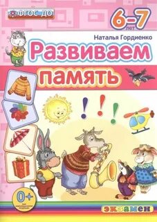 Память 6 лет
