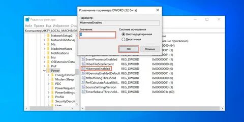 Удалить файл гибернации windows