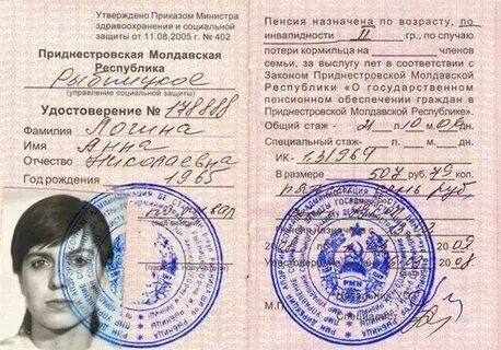 По пенсионному удостоверению можно