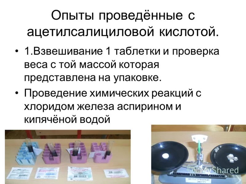 При проведении химической реакции 0 3. При проведении химической реакции 0 3