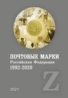 Стандарт 2020