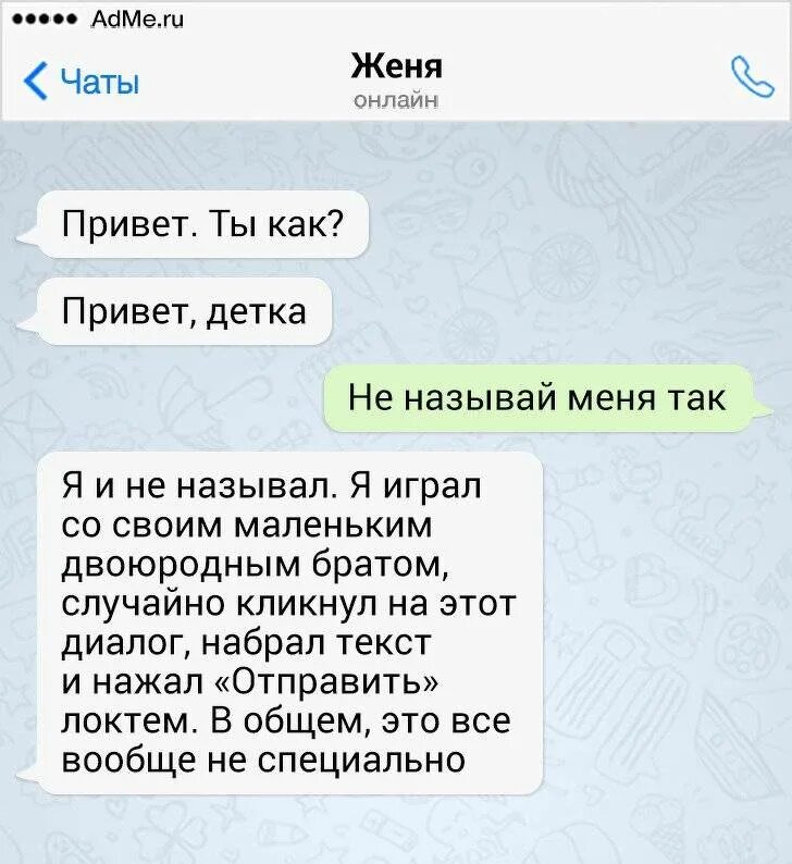 Что написать чтобы заинтересовать мужчину пример. Переписка с парнем примеры. Как заинтересовать парня по переписке. Как заинтересоватьпврня в переписке. Как заинтересовать девушку в переписке.