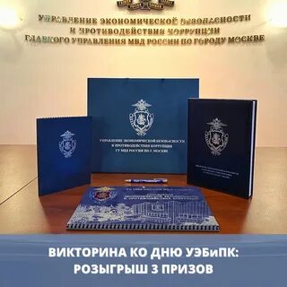 Главное управление противодействия коррупции