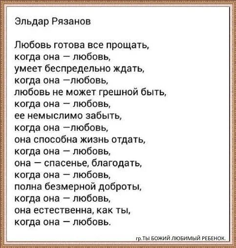 Ценою жизни текст. Стихотворение Эльдара Рязанова. Стихи э.Рязанова.