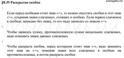 Литература 6 класс стр 50