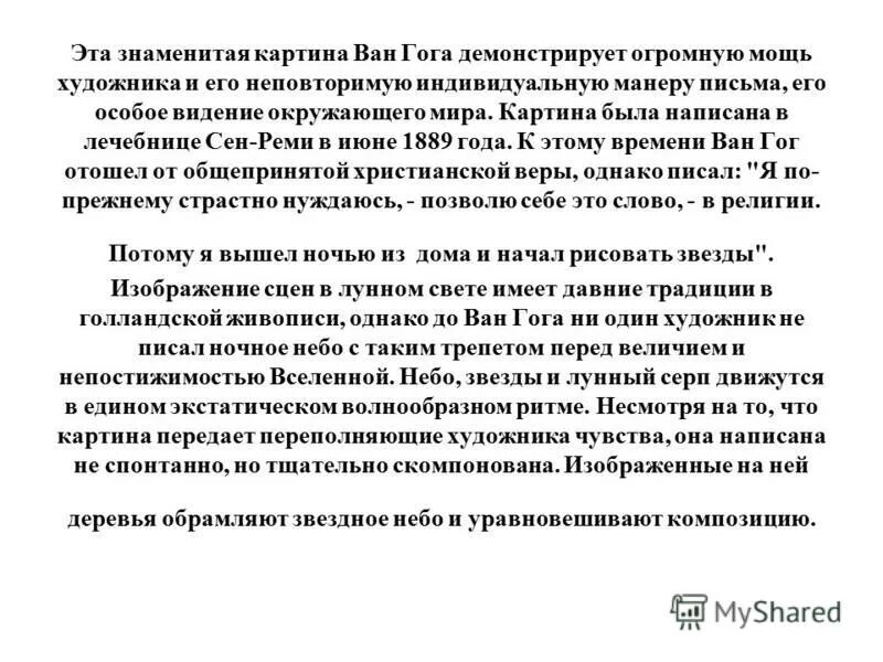 Манера письма какого либо художника. Манера письма какого либо художника. Манера письма в изо. Манера письма какого либо художника. Манера письма в живописи.