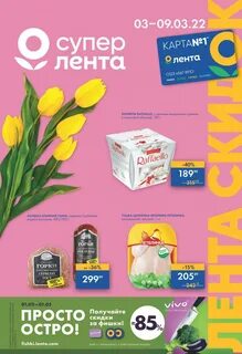 Скидки и акции в магазинах санкт петербурга