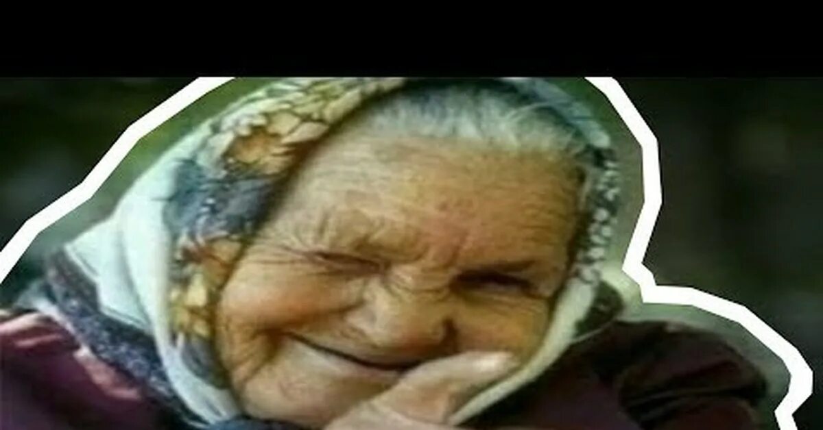 Бабушка первой пришла. Мемы про бабушек. Бабка интернет Мем. Бабушка плачет.