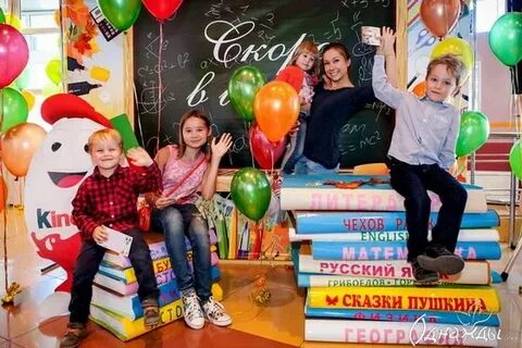 Классная школа день рождение