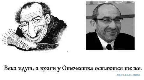 Враги отечества