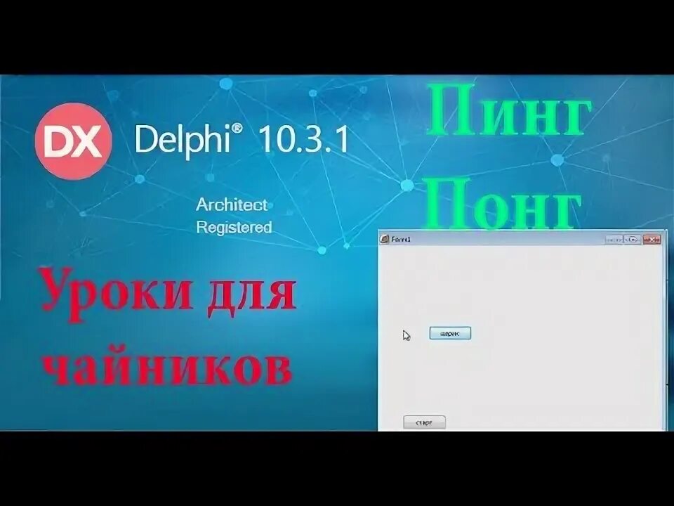 1с ping. 1с ping