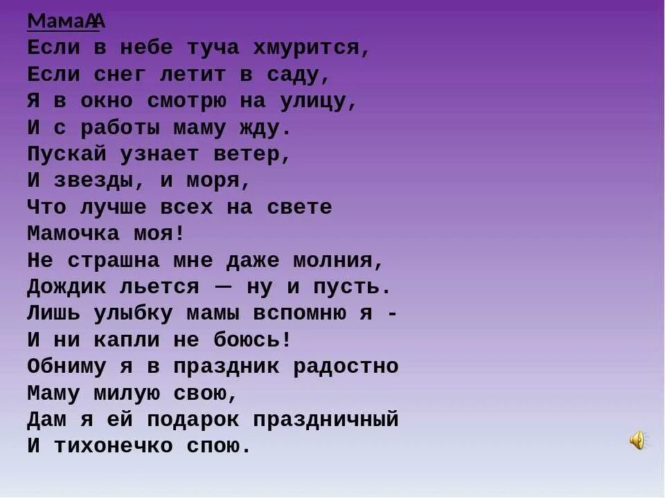 Автор слов песни жить. Если в небе тучка хмурится. В небе туча хмурится текст. Слова песни в небе туча хмурится. Если туча хмурится если снег летит в саду.