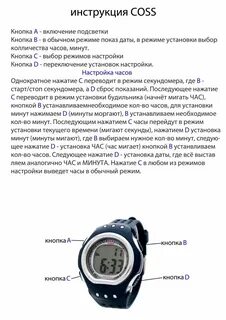 Установить показания часов