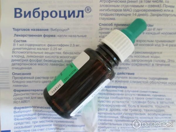 Ментол 0,05% 10мл. Отривин спрей для носа взрослым. Спрей для носа от привыкания. Капли от заложенности носа не вызывающие привыкания. Капли в нос которые не вызывают привыкания.