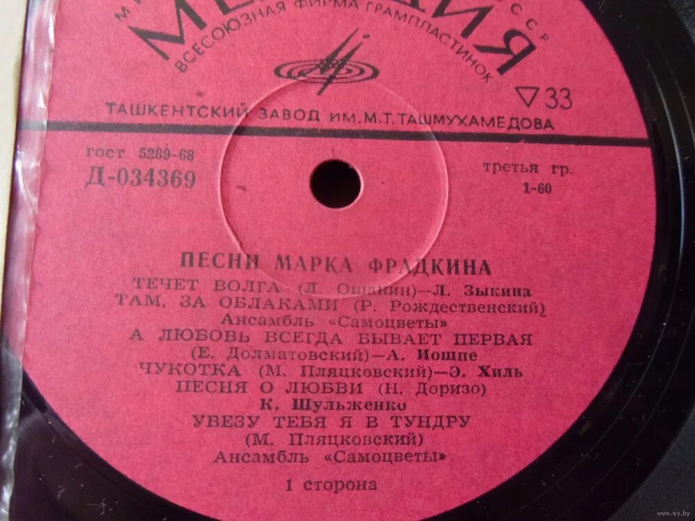 марк бернес в фильме истребители. марк бернес. михаил танич песни. наталья бернес. марк бернес.