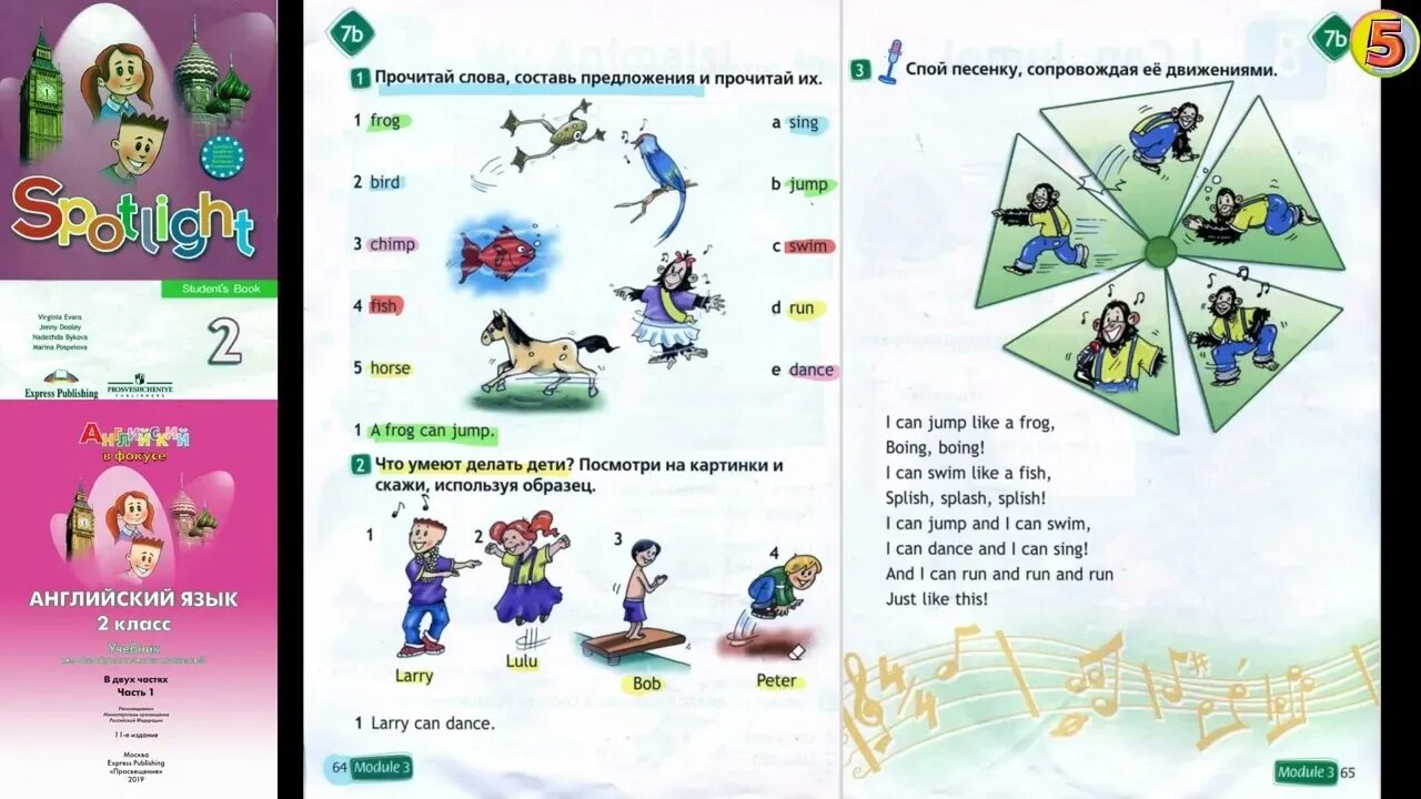 Английский в фокусе 2 класс страница 85. Spotlight 2 класс 140 стр. Spotlight 2 стр 64. Английский язык 2 класс стр 64. Spotlight 2 стр 65.