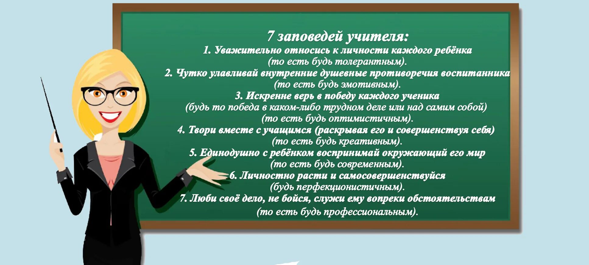 Методы педагога в школе. Методика учителя. Методы учителя начальных классов. Методики у учитель русского языка и литературы. Педагоги и их методика.