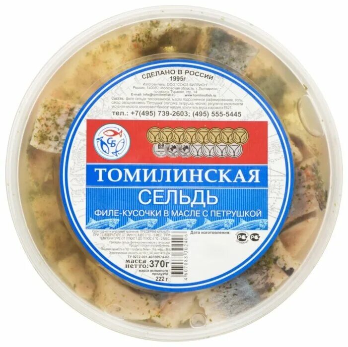 Томилинская сельдь. Сельдь томилинская 500 г. Томилинская сельдь в винном соусе. Сельдь томилинская пряного посола 1. Филе сельди тихоокеанской.