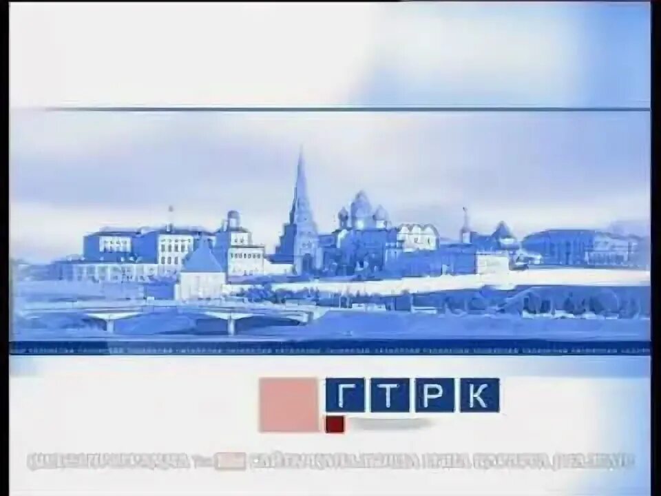 Вгтрк татарстан. Трт гтрк татарстан. вести татарстан заставка. гтрк татарстан 2004. заставка вести 2003-2005.