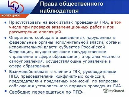 Цоко спт