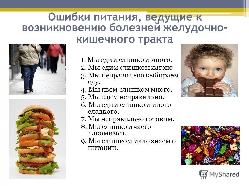 Питаться ошибка. Питаться ошибка