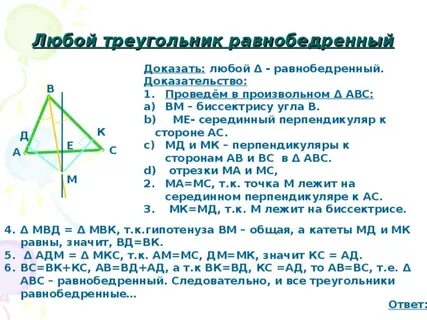 К двум сторонам треугольника провели перпендикуляры