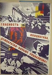 Больше социализма