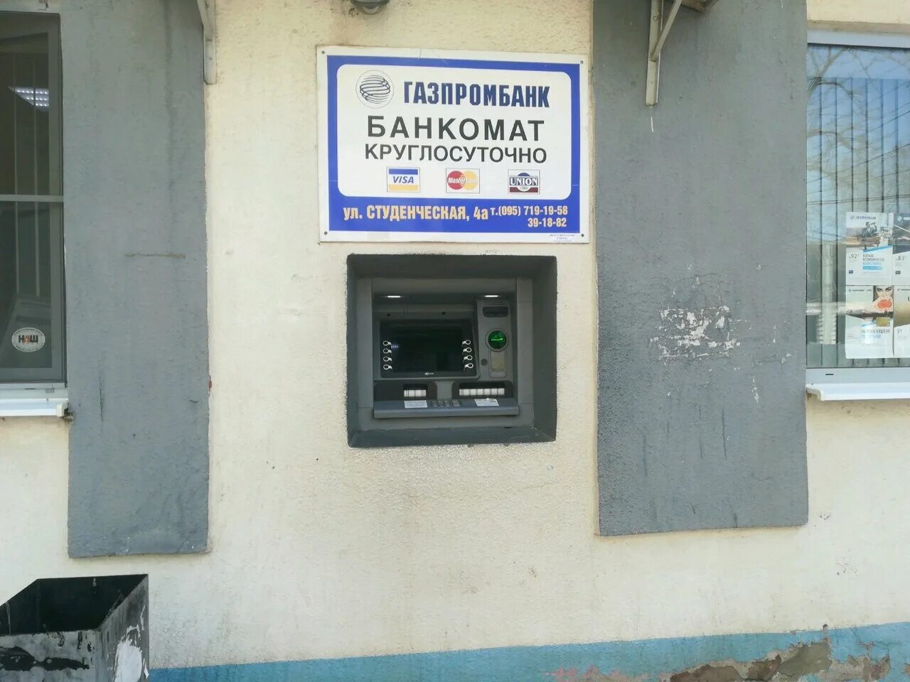 Газпромбанк рязань. Сайт газпромбанка астрахань. Сайт газпромбанка астрахань. Сайт газпромбанка астрахань. Газпромбанк астрахань набережная приволжского.