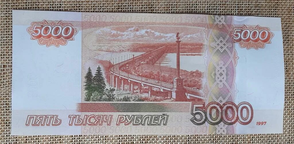 Старые 5000 рублей. 5000 Рублей модификации 2004. 5000 Рублей 1997 без модификации. Купюра 5000 рублей. 5000 Рублей 2010 года модификации.