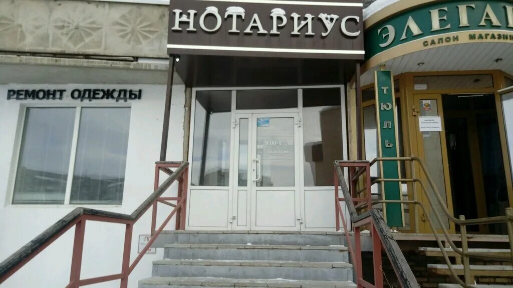 нотариусы магнитогорска график. металлургов. нотариусы магнитогорска график. нотариус толстова галина валерьевна магнитогорск. нотариусы магнитогорска график.