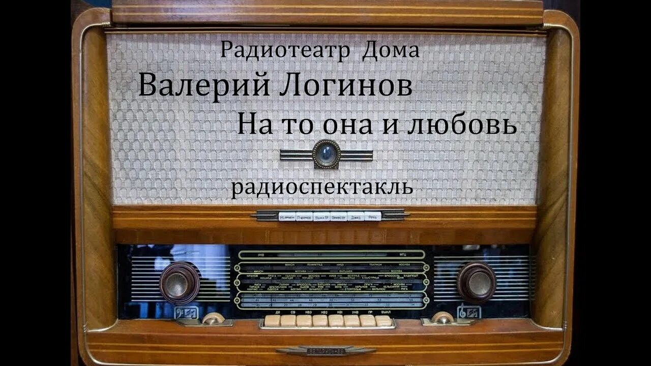 Время летних отпусков рекемчук радиоспектакль. Радиоспектакль. Сирано де бержерак эдмон ростан книга. День радио спектакль. Учитель танцев лопе де вега книга.